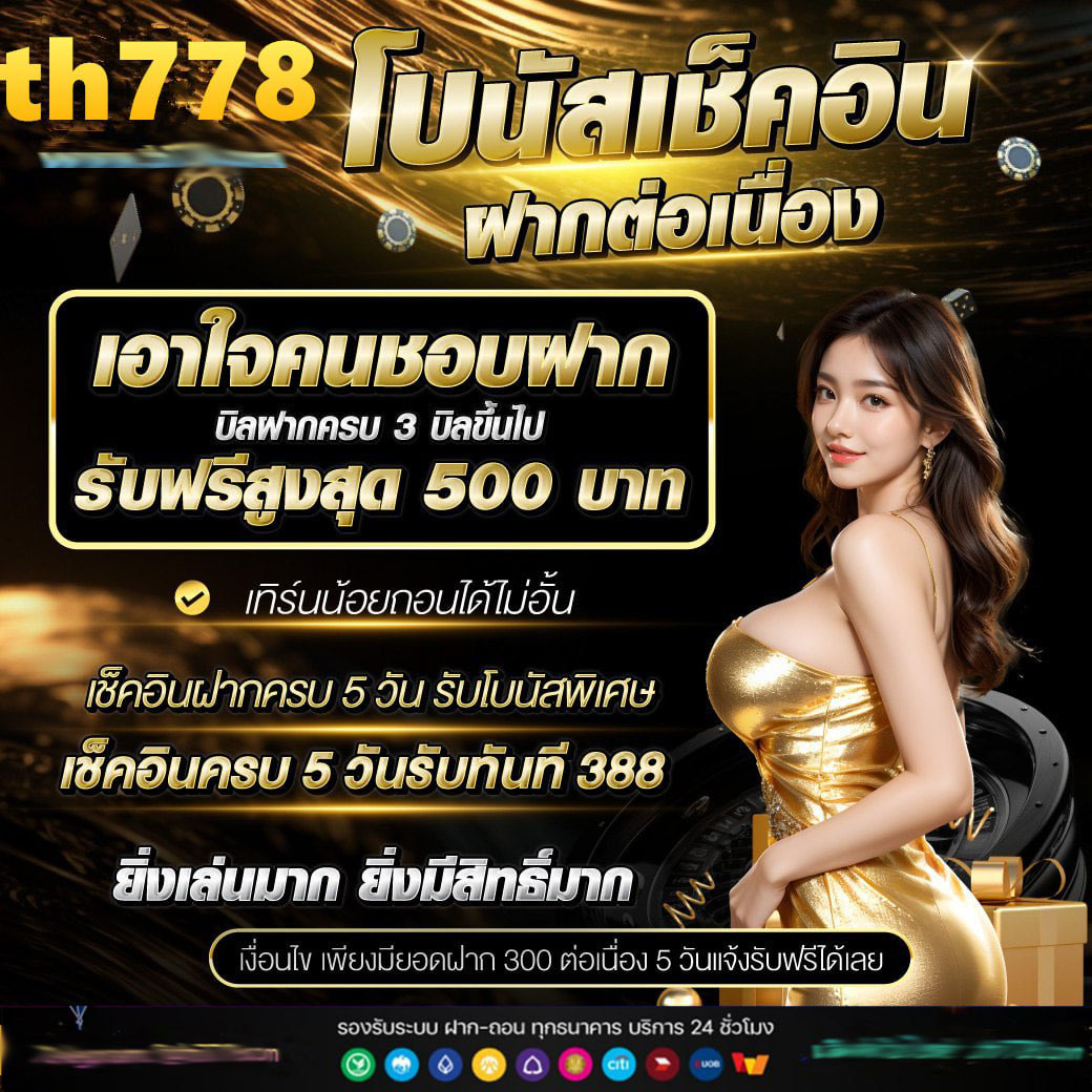 สล็อต77w