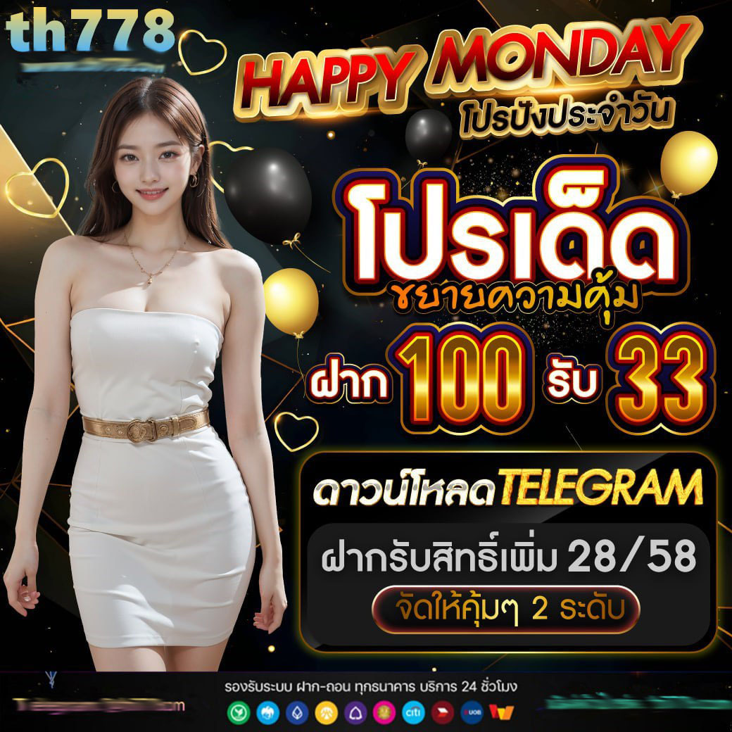 ลีโอสล็อต77