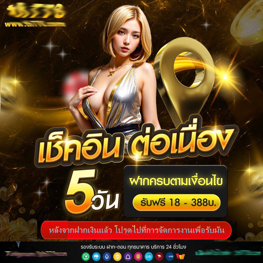 สล็อต77w