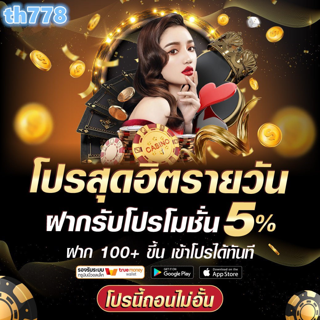 รวยสล็อต123