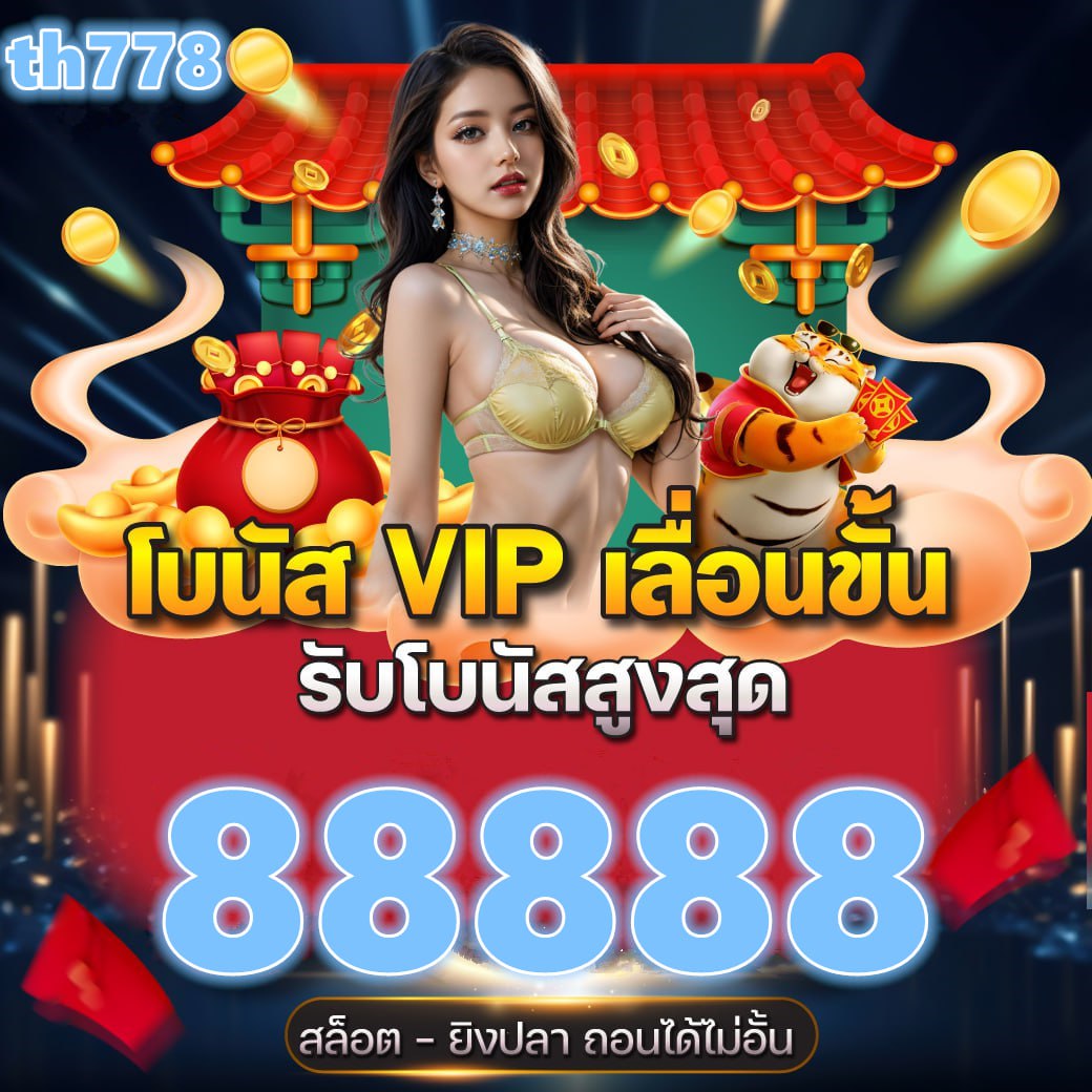 สล็อต77w