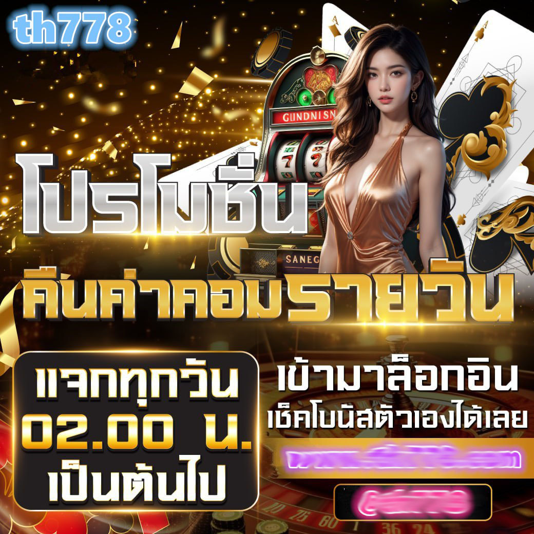 สล็อตajm